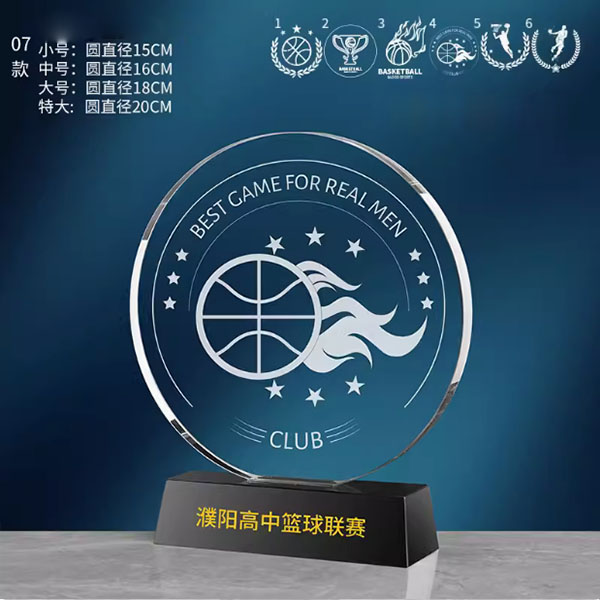 Circle design Crystal Basketball Awards - 副本 - 副本